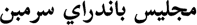 jawi
